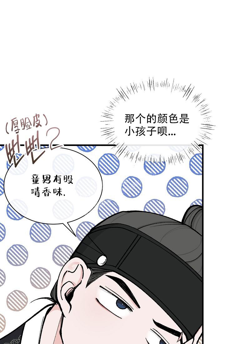 热症 第19话 第8页
