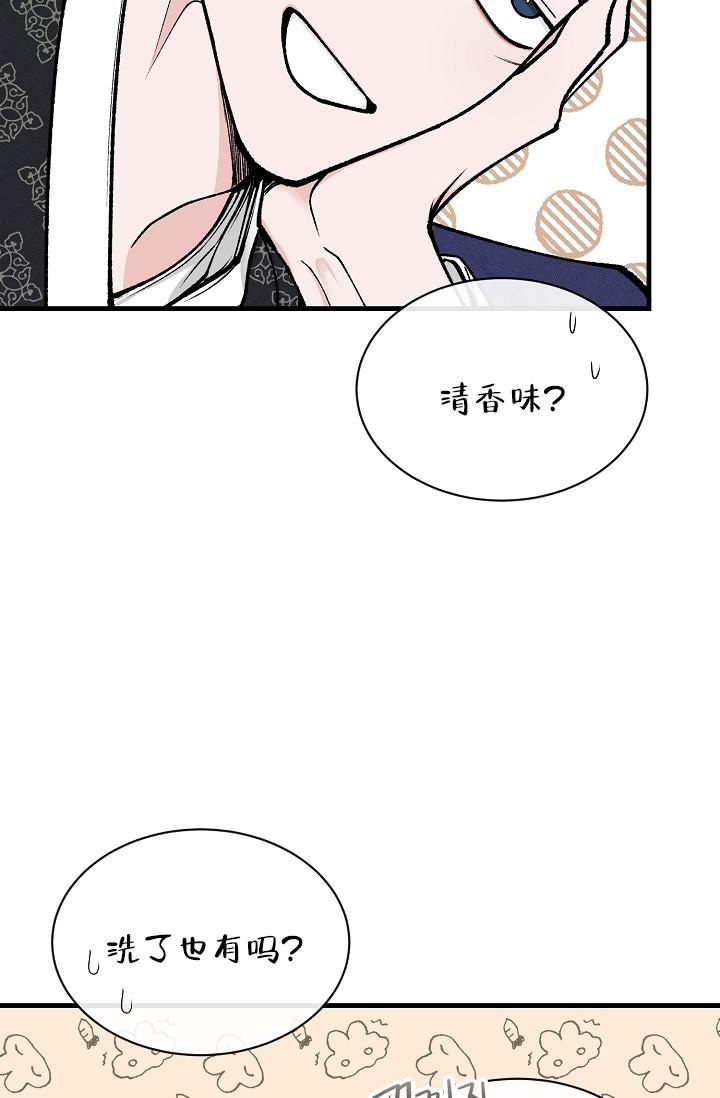 热症 第19话 第9页
