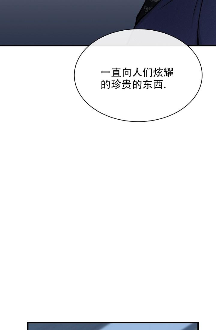 热症 第20话 第2页
