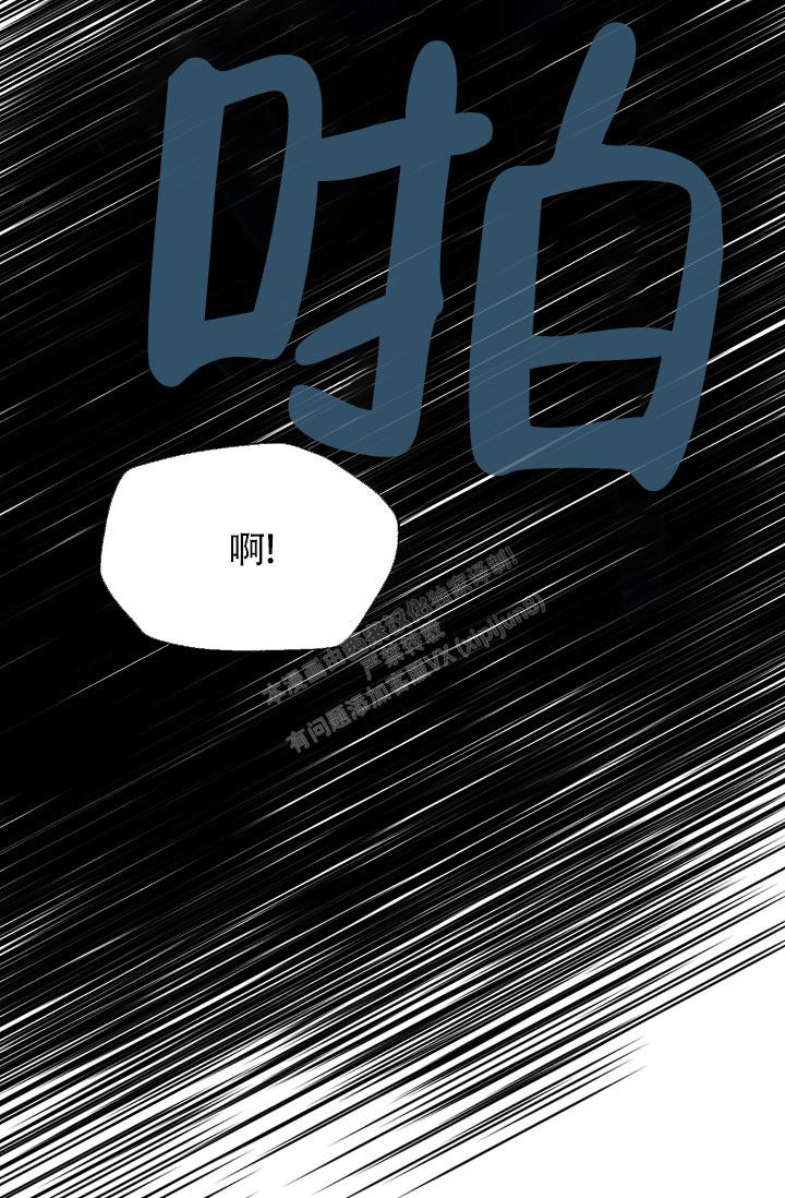 热症 第20话 第13页