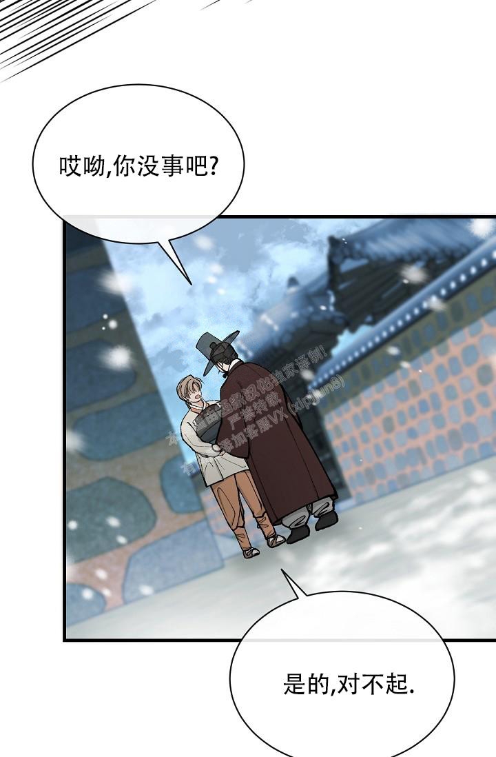 热症 第20话 第14页