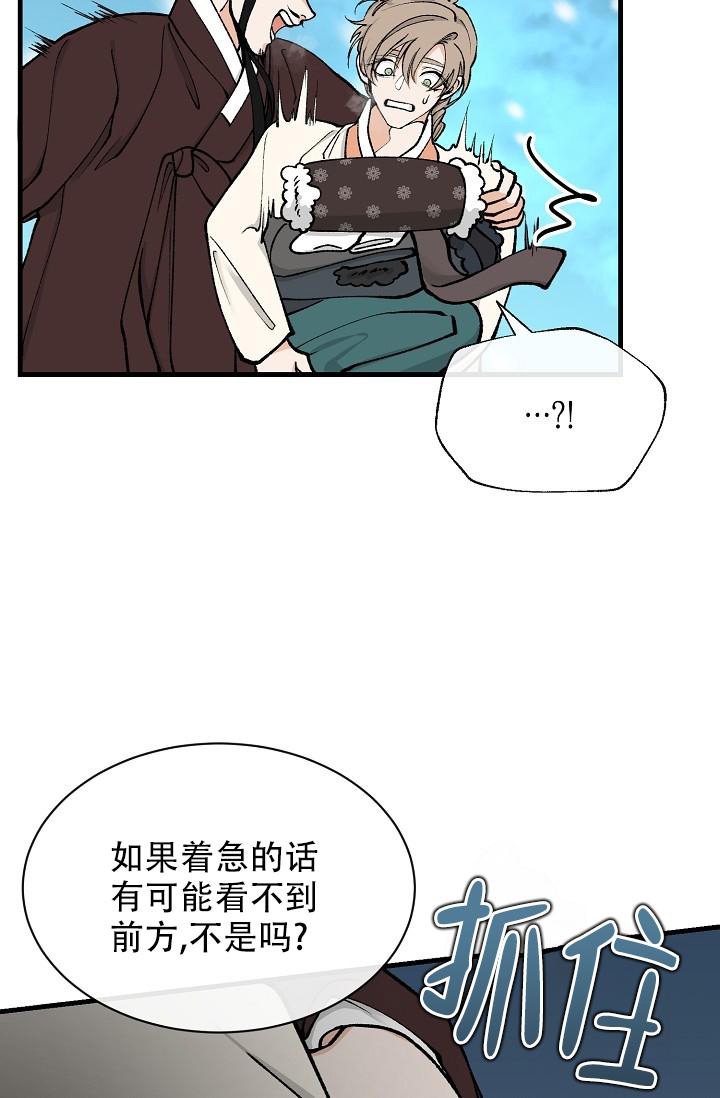 热症 第20话 第16页