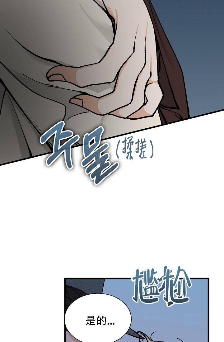 热症 第20话 第17页