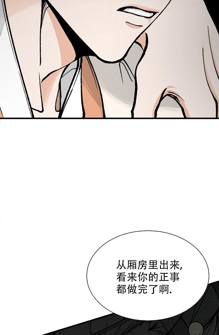 热症 第20话 第21页