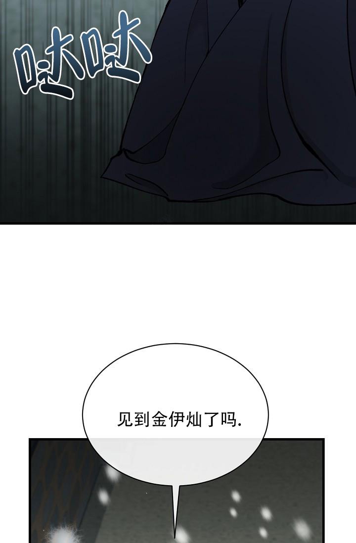 热症 第20话 第30页