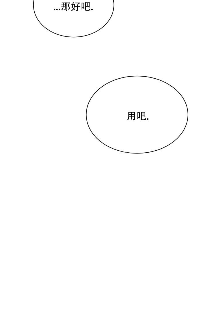热症 第20话 第4页