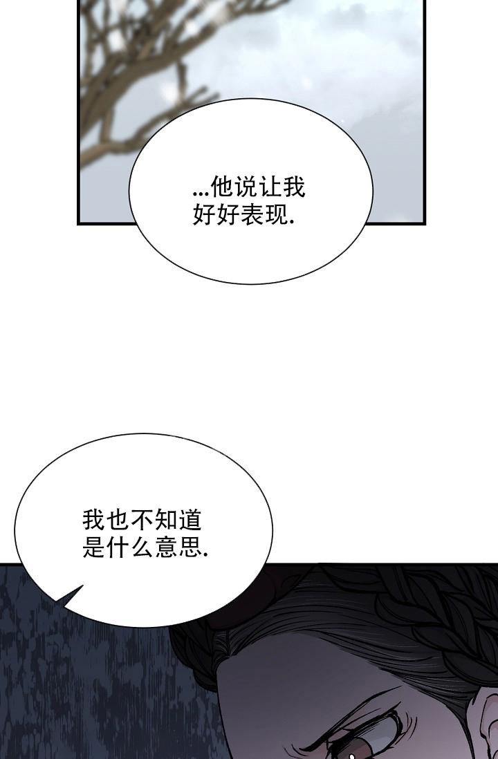 热症 第20话 第34页