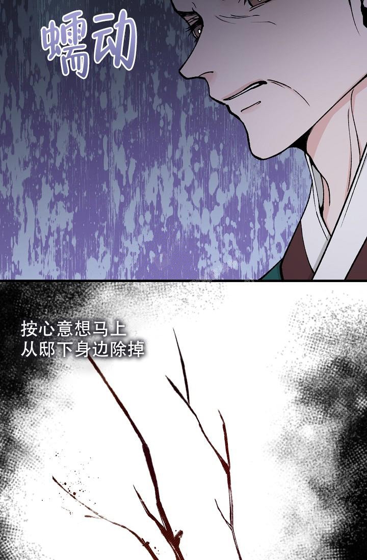 热症 第20话 第35页