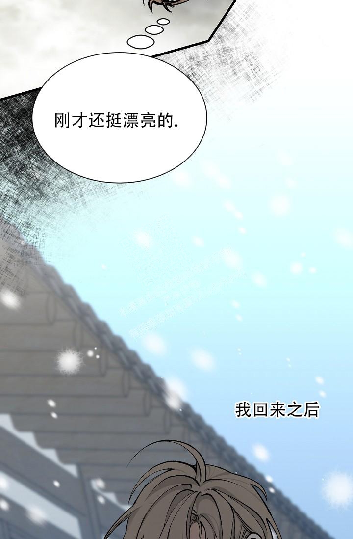 热症 第20话 第44页