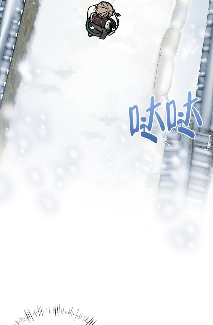 热症 第20话 第6页