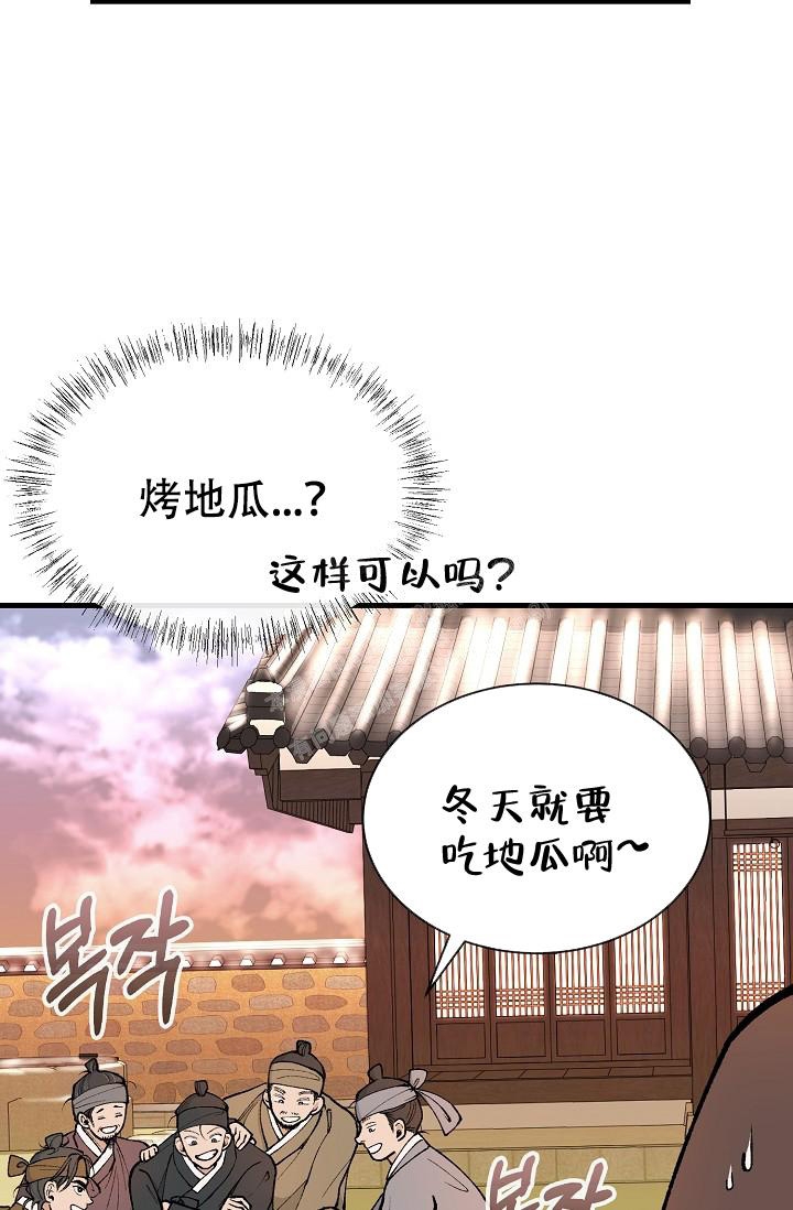 热症 第21话 第2页