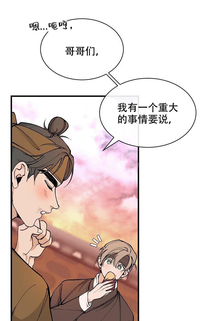 热症 第21话 第11页
