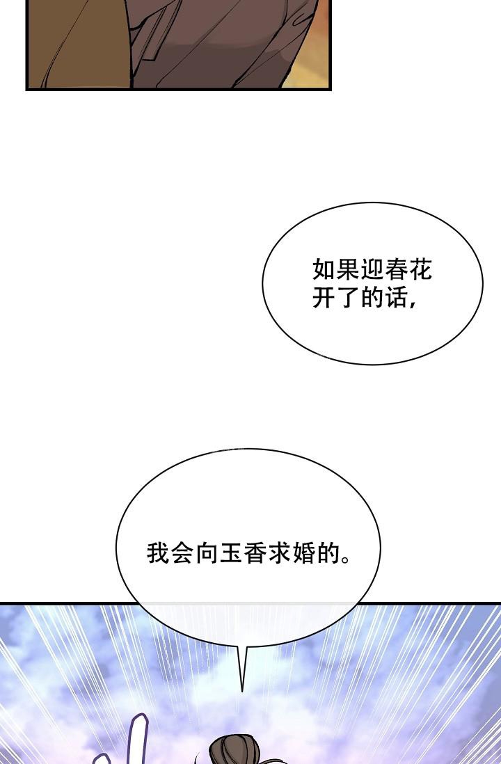热症 第21话 第12页