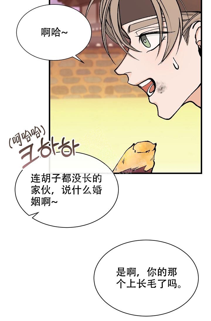热症 第21话 第15页
