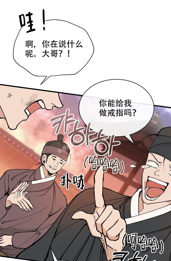 热症 第21话 第16页