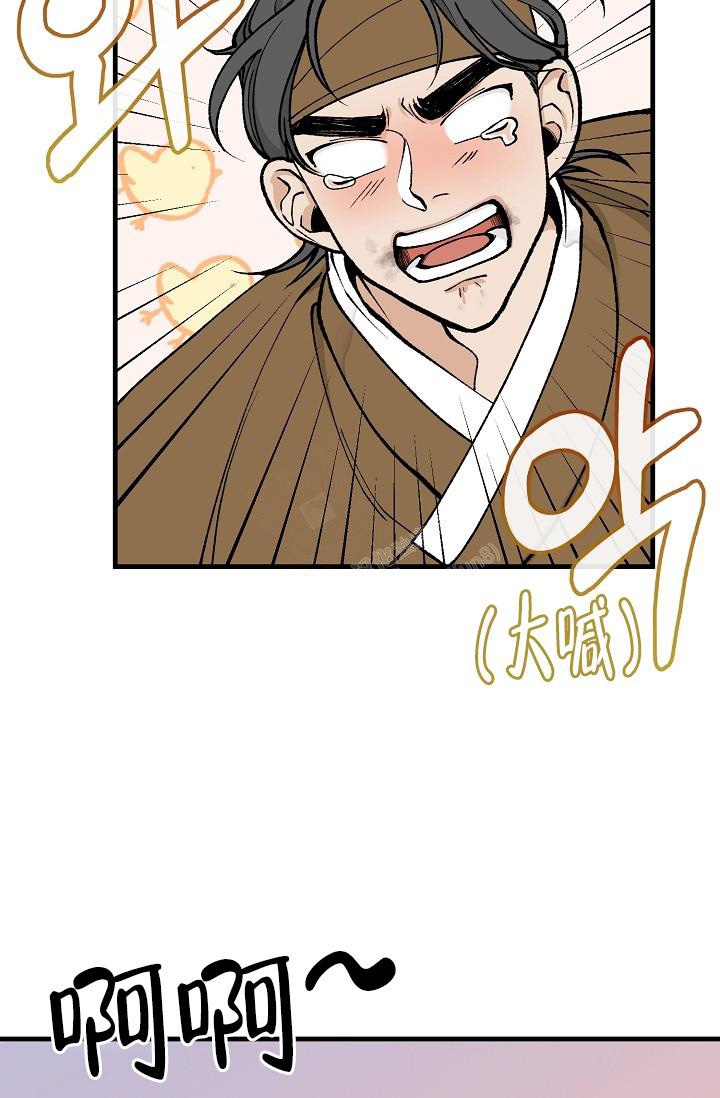 热症 第21话 第18页