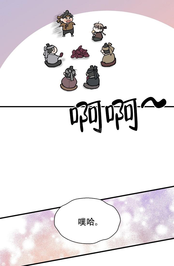热症 第21话 第19页