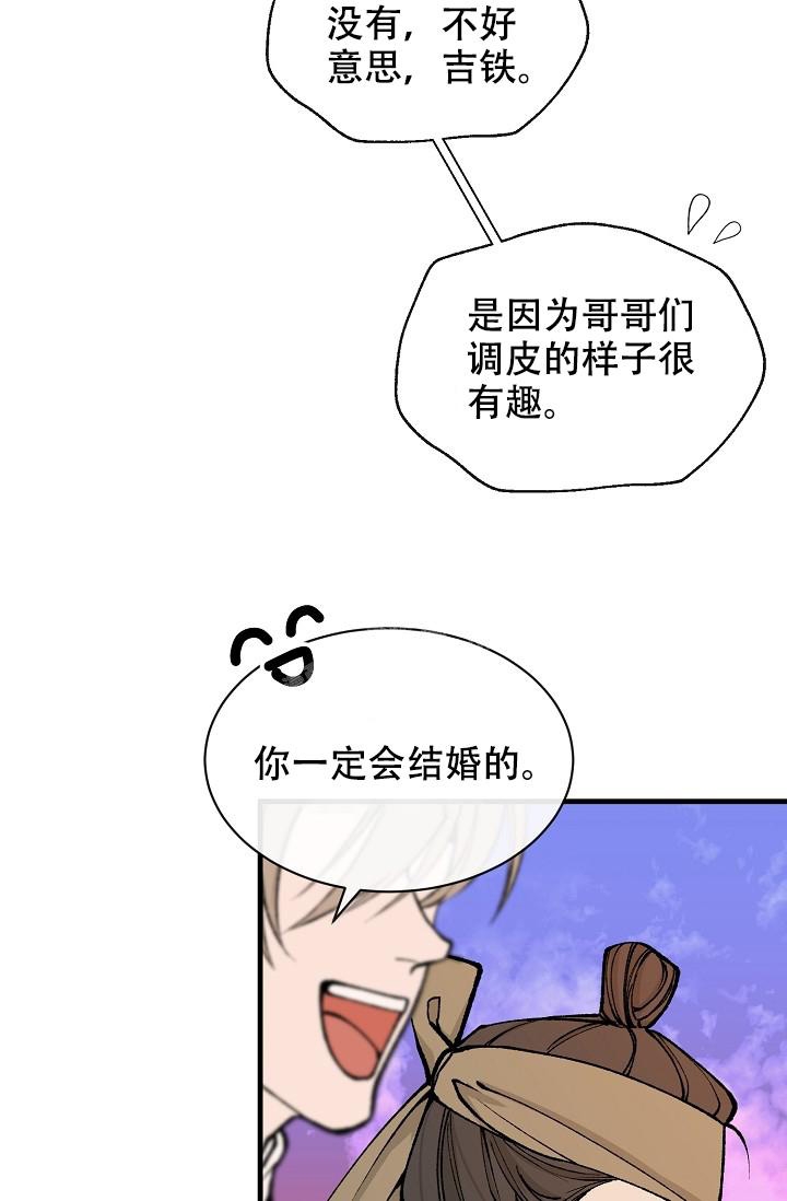 热症 第21话 第22页