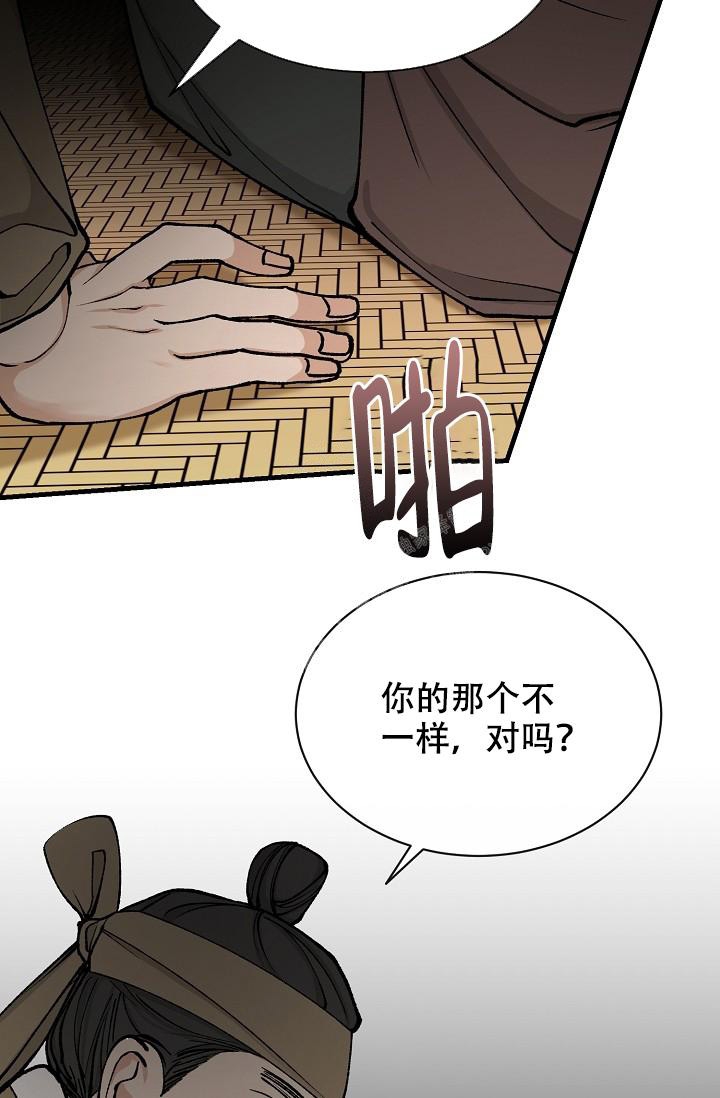 热症 第21话 第24页