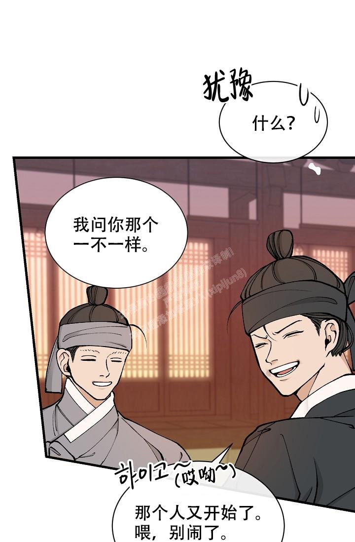 热症 第21话 第26页