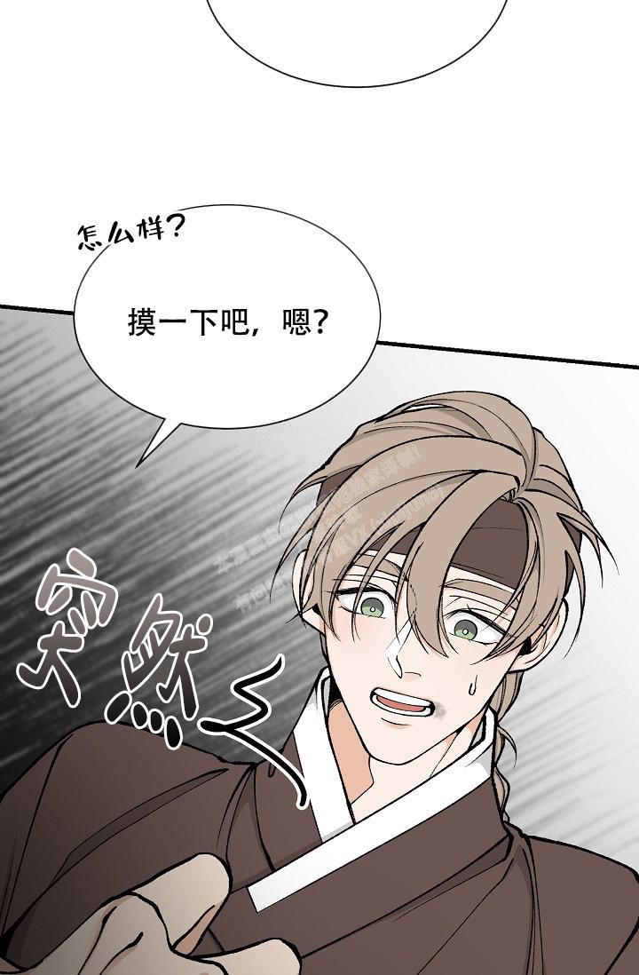 热症 第21话 第27页