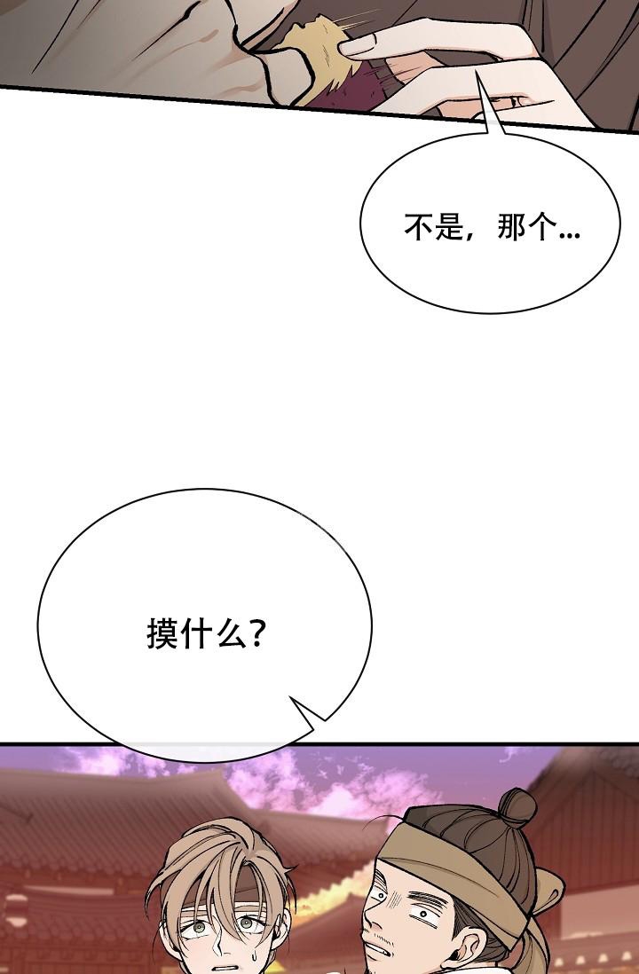 热症 第21话 第28页