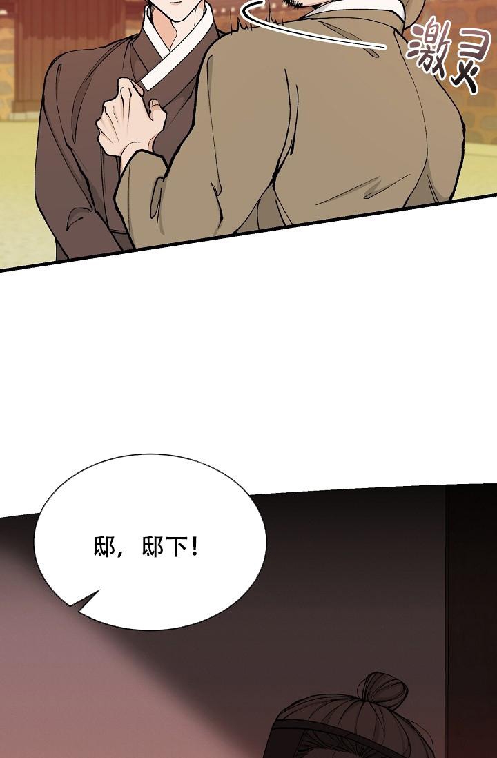 热症 第21话 第29页