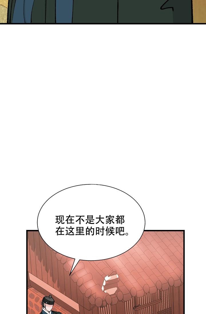 热症 第21话 第31页