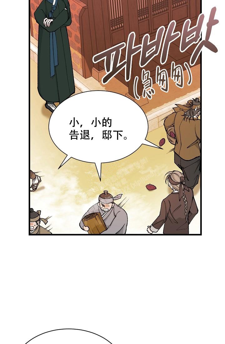 热症 第21话 第32页