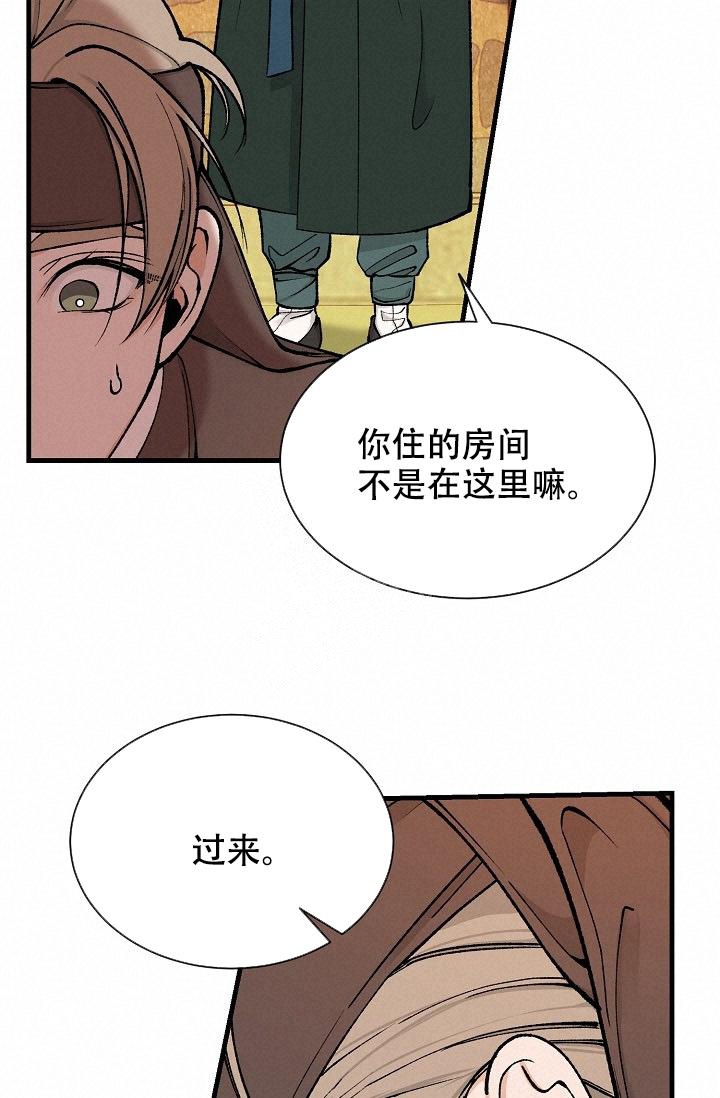 热症 第21话 第35页