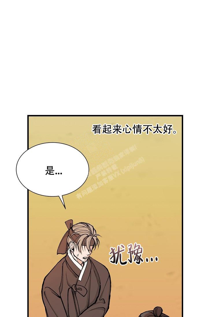 热症 第21话 第37页