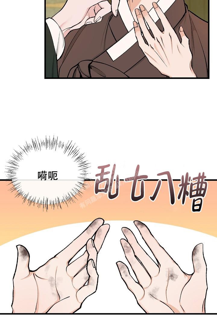 热症 第21话 第40页