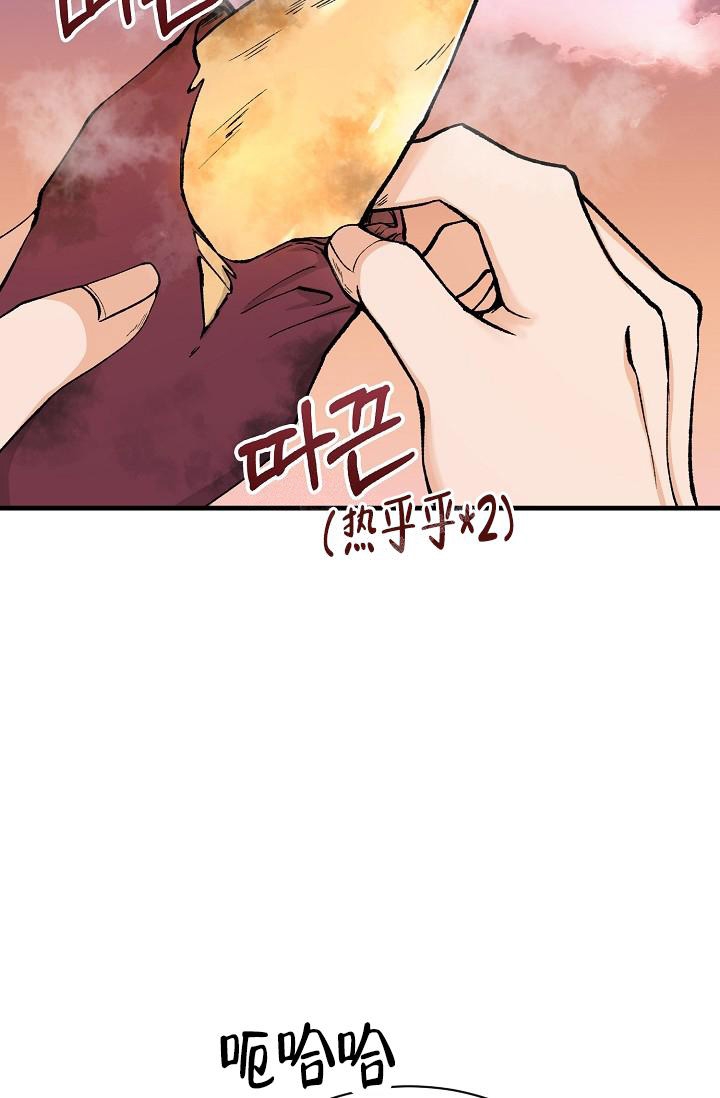 热症 第21话 第5页