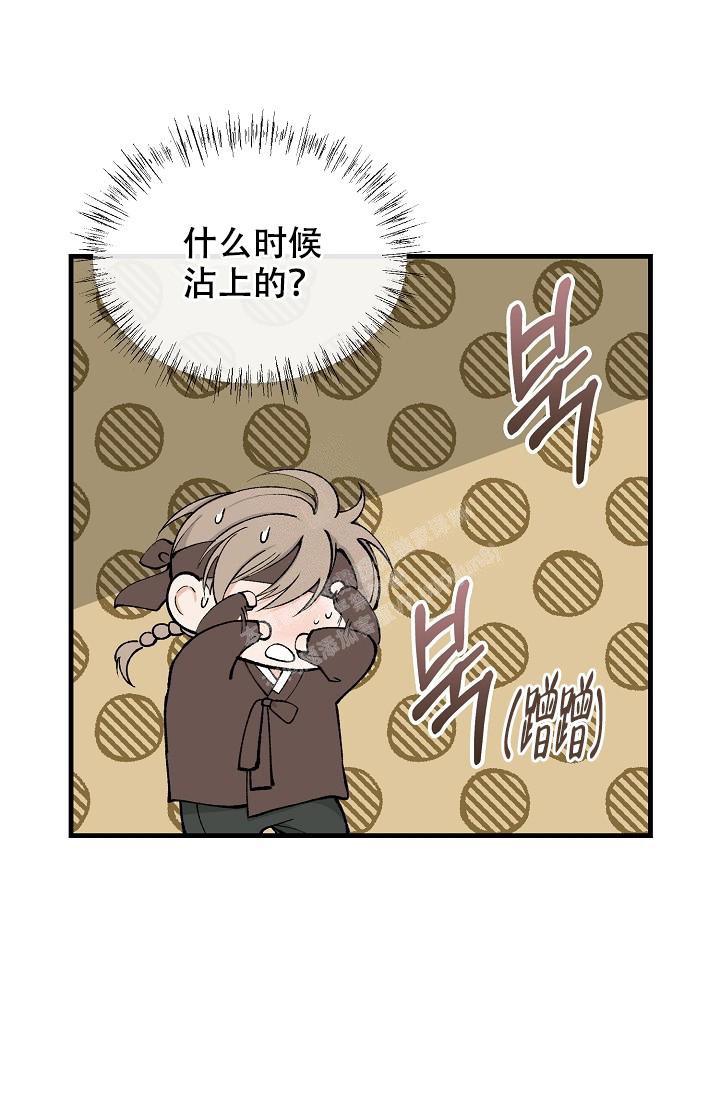 热症 第21话 第41页