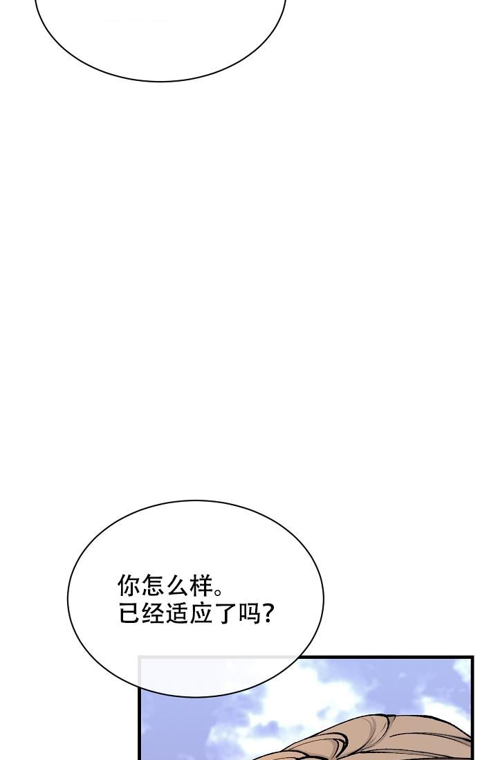 热症 第21话 第7页