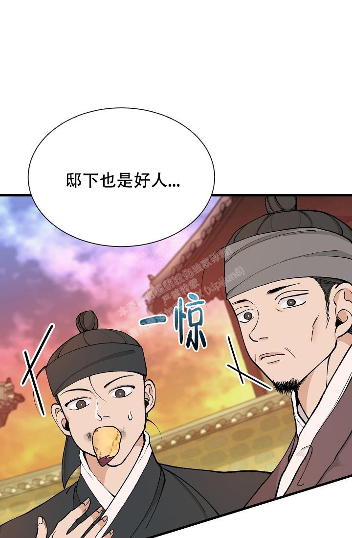 热症 第21话 第9页