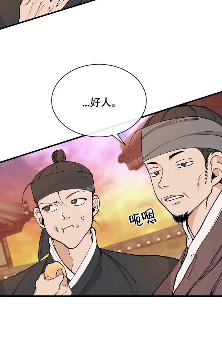 热症 第21话 第10页