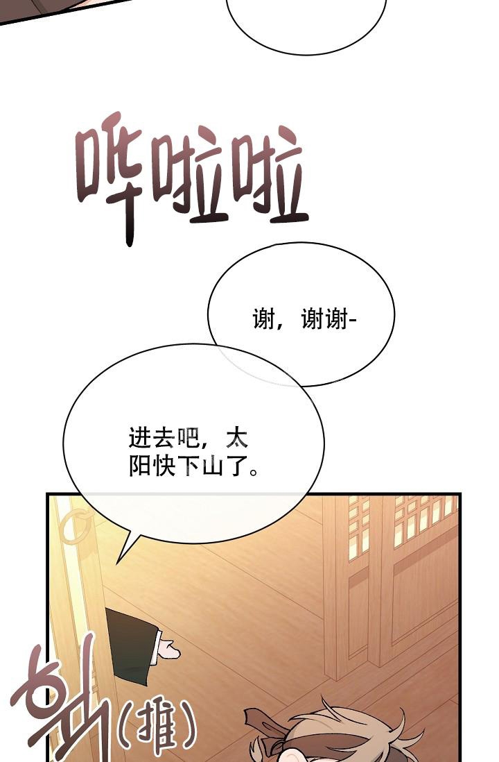 热症 第22话 第2页