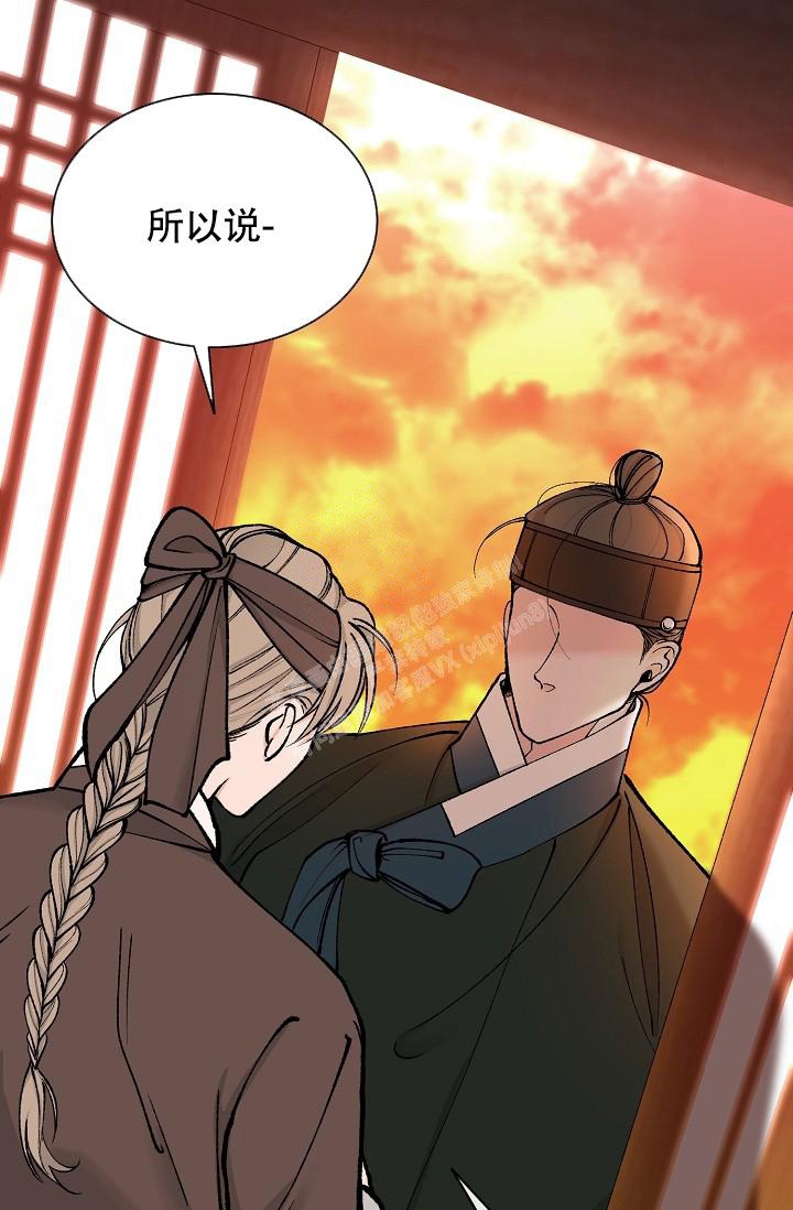热症 第22话 第11页