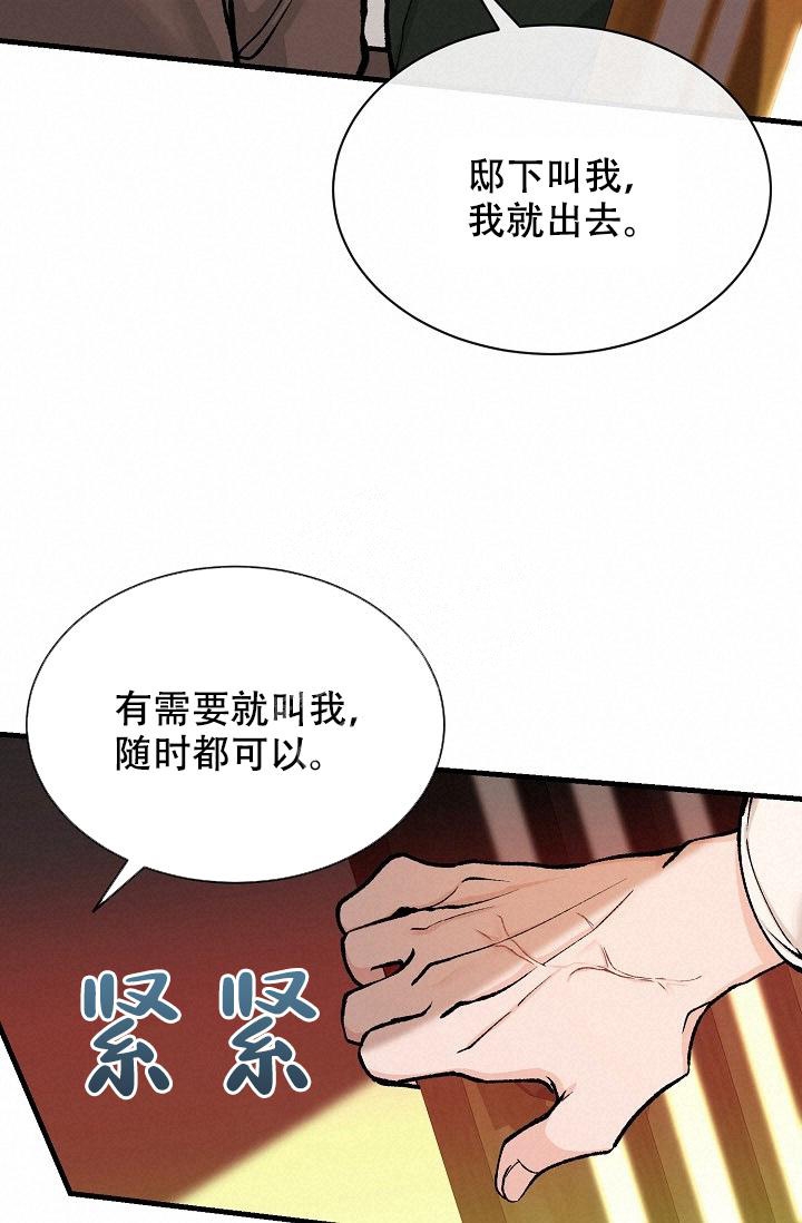 热症 第22话 第12页