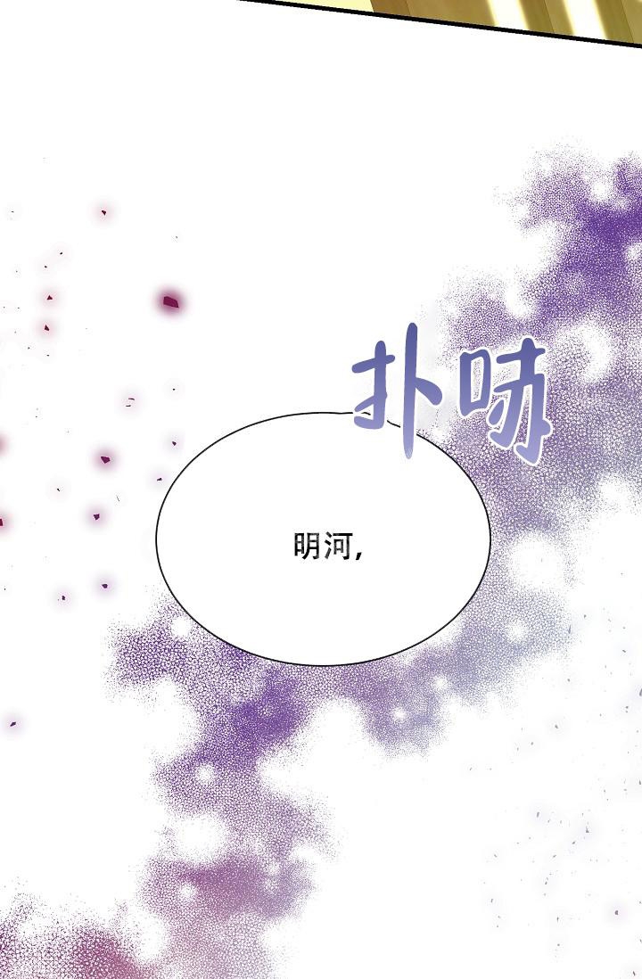 热症 第22话 第13页