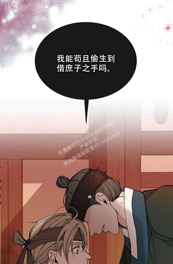 热症 第22话 第14页