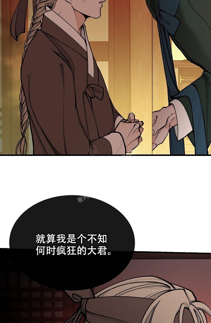 热症 第22话 第15页