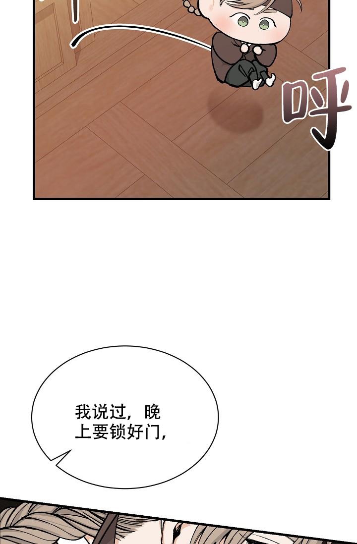 热症 第22话 第3页