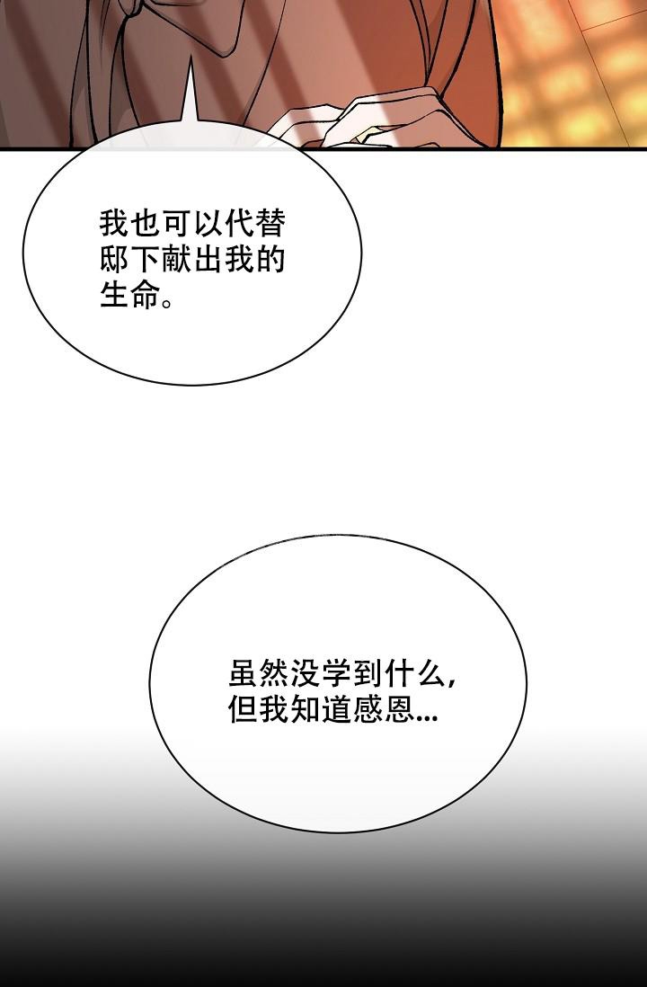 热症 第22话 第21页