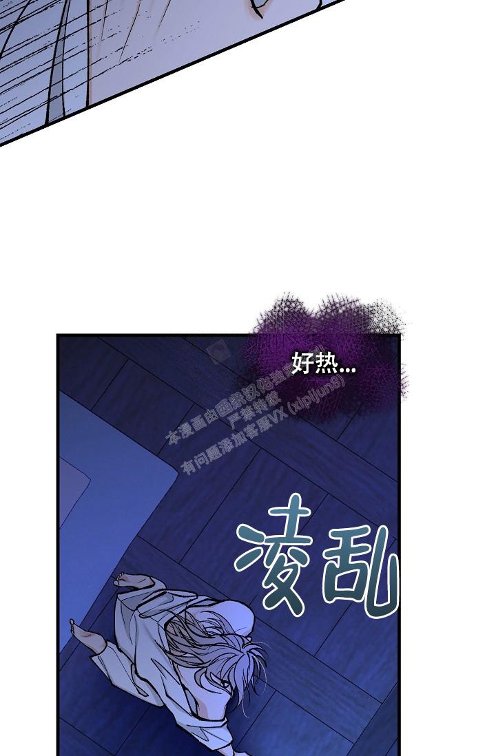 热症 第22话 第25页