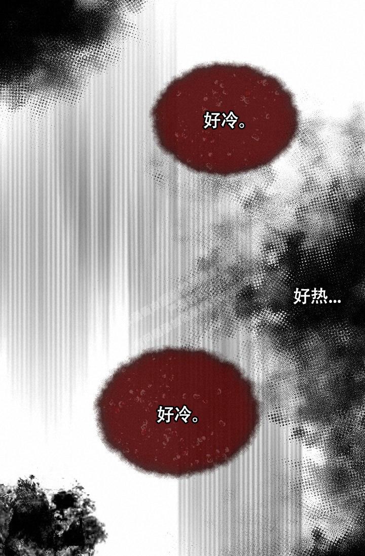 热症 第22话 第30页