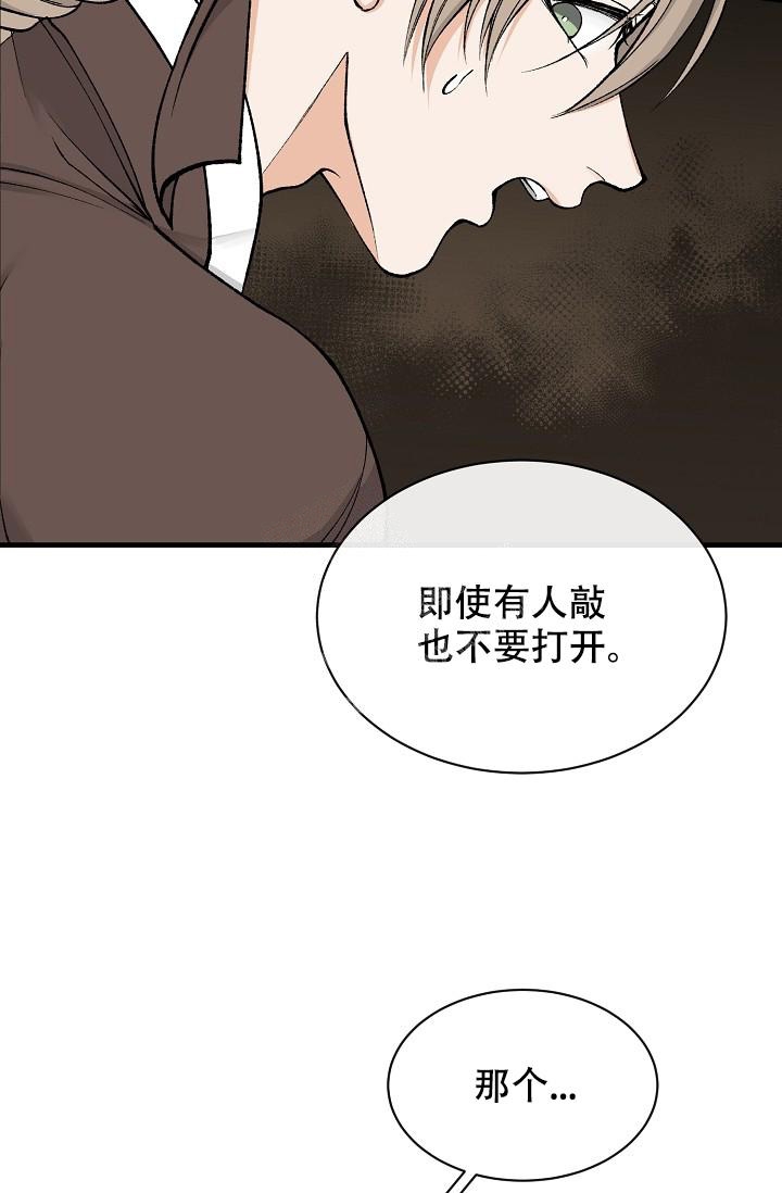 热症 第22话 第4页