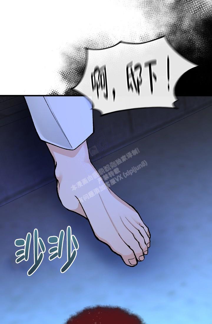 热症 第22话 第34页