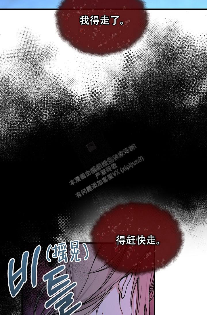 热症 第22话 第35页